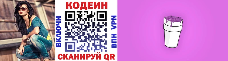 хочу   Боровск  блэк спрут ССЫЛКА  Codein напиток Lean (лин) 