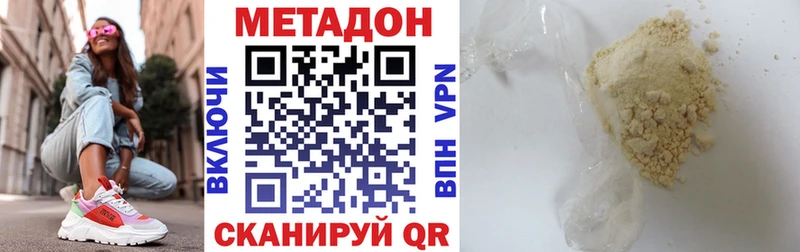 МЕТАДОН белоснежный  Боровск 